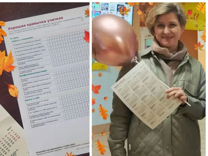 Ко Дню учителя Центр поддержки педагогического потенциала провёл специальную акцию для образовательной организации, открытой к профессиональному развитию, поддержке педагогов и созданию благоприятной среды для детей и педагогов. 

